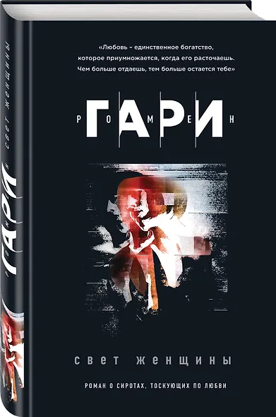 Свет женщины - фото 3