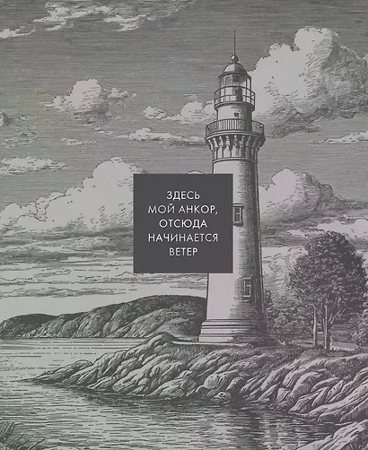 Книга для записей А5 128л кл. "THIS IS RUSSIA. Ладожское озеро" интеграл.перепл., матов.ламин., тисн.фольгой - фото 2