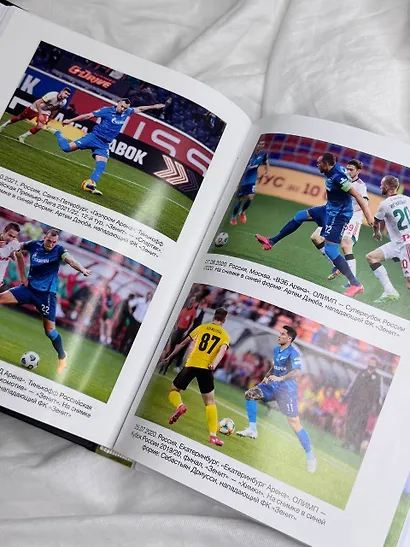 Зенит. История 100 лет - фото 8