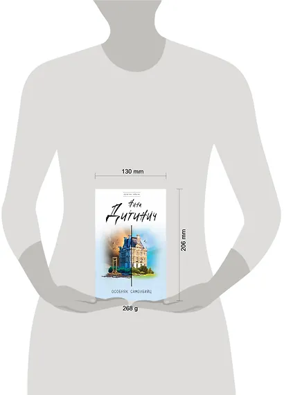 Особняк самоубийц - фото 4