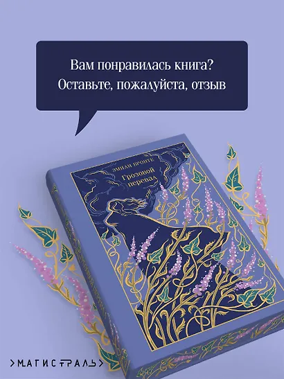 Грозовой перевал - фото 7