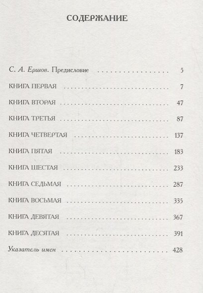Церковная история - фото 2