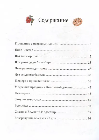 Лениградская, Новгородская, Псковская области. Автомобильная карта. Масштаб (1: 800 000) - фото 2