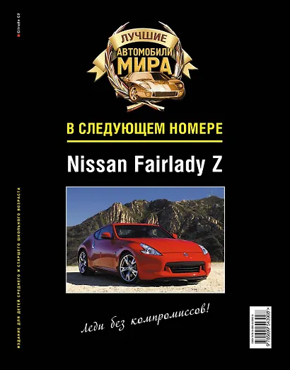 Патворк.Citroen C2 - фото 2