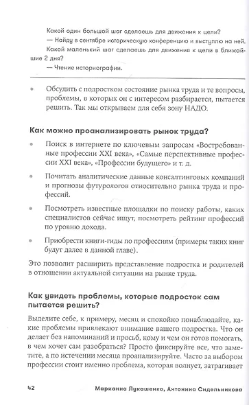 ЕГЭ без истерик: Как спокойно подготовиться к любому экзамену - фото 3