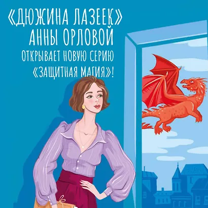 Дюжина лазеек - фото 6