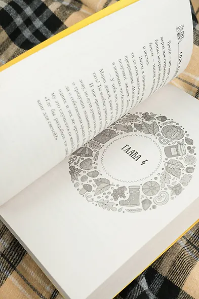 Принц из книжного - фото 13