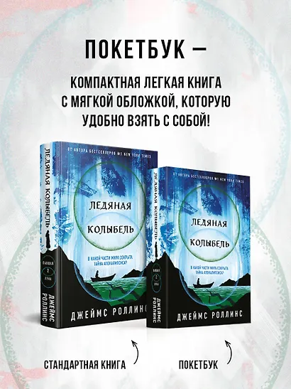 Ледяная колыбель (Павшая луна #2) - фото 7