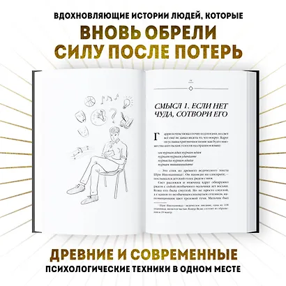 Аватара. 10 встреч, которые помогут тебе трансформировать судьбу и поверить в себя - фото 6