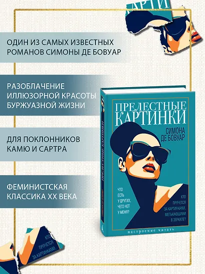 Прелестные картинки - фото 5