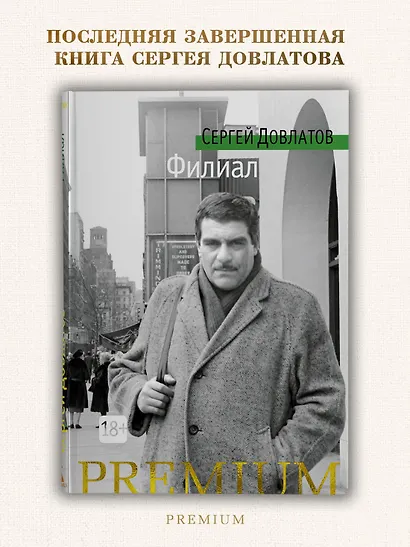 Филиал - фото 3