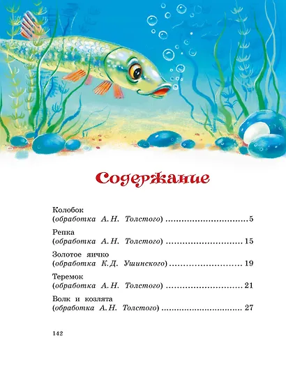Русские сказки - фото 3