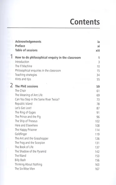 The If Machine. 30 Lesson Plans for Teaching Philosophy - фото 2