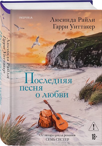 Последняя песня о любви - фото 3
