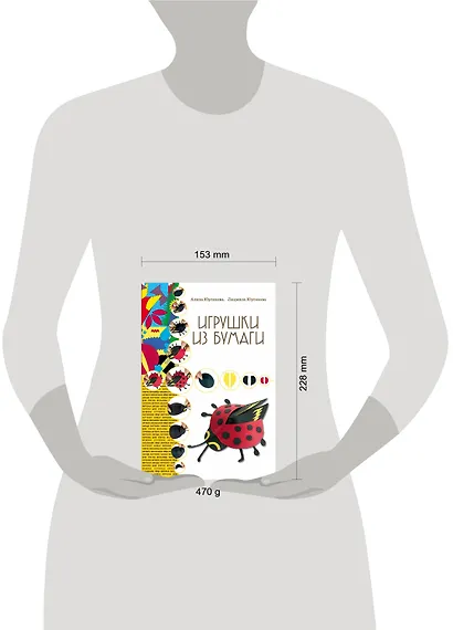 Игрушки из бумаги - фото 3