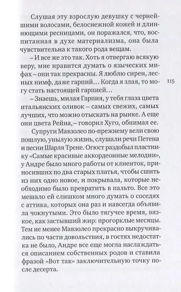 НАСЛЕДСТВА - фото 5