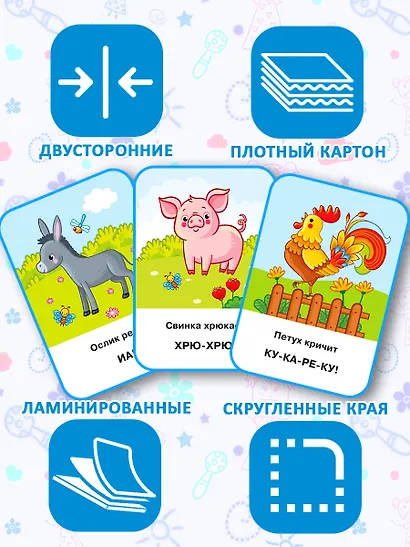Подражалки. Карточки для запуска речи. 0-2 года - фото 5