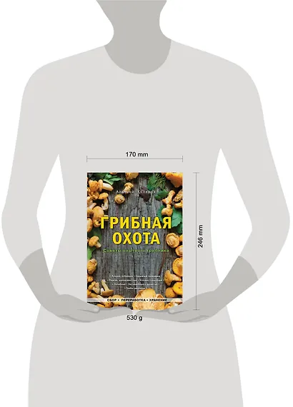 Грибная охота: советы опытного грибника - фото 3