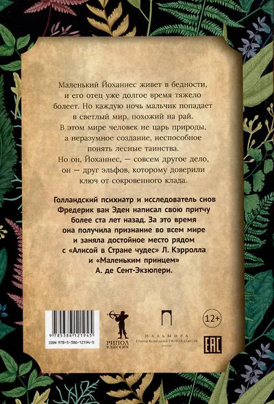 Сумка чудес. Лучшее для детей. Вып. 1 (комплект из 3-х книг) - фото 3