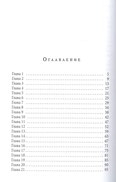 Академия магического желания - фото 2