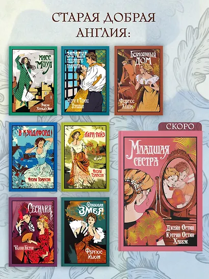 Безмолвный дом - фото 10