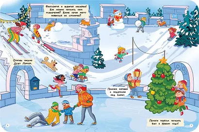 Дом Деда Мороза - фото 12