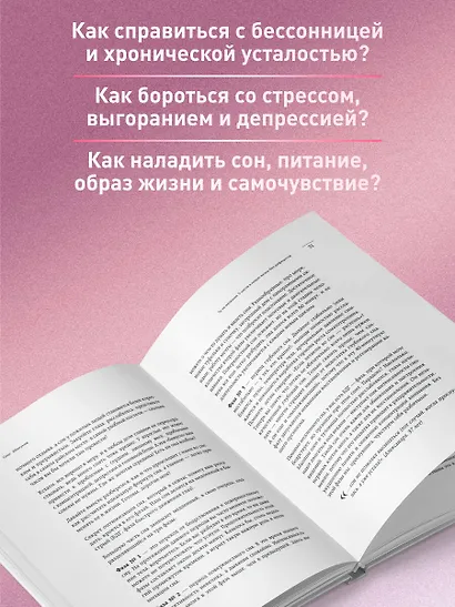 Ты не железная. 5 шагов в новую жизнь без дефицитов - фото 5