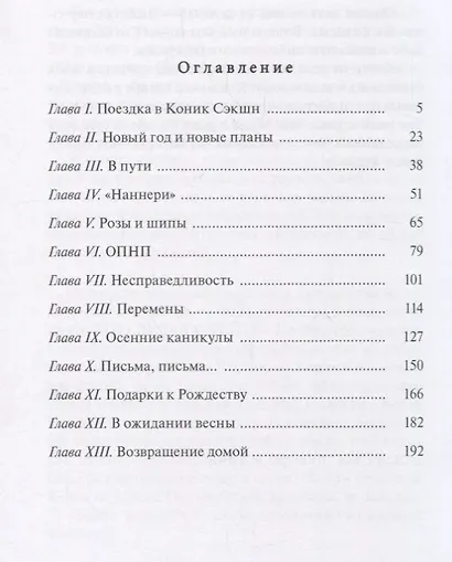 Что делала Кейти в школе - фото 7