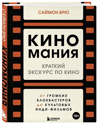 Киномания. Краткий экскурс по кино: от громких блокбастеров до культовых инди-фильмов - фото 3