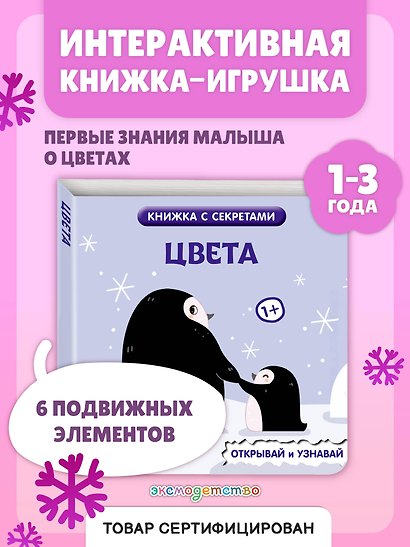 Цвета - фото 4