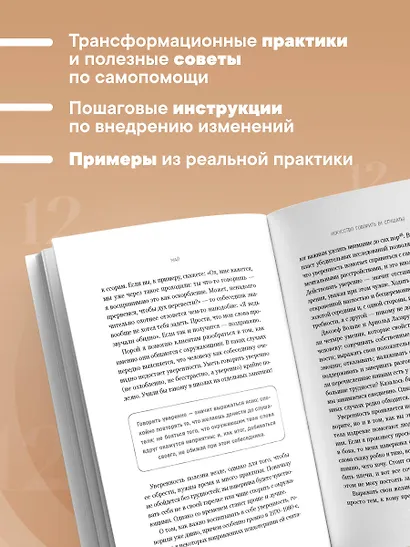 12 месяцев заботы о себе. Книга-план на каждый месяц, которая сделает вашу жизнь лучше - фото 5