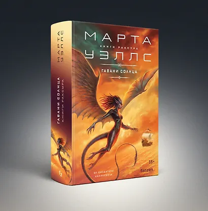 Гавани солнца - фото 3