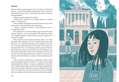 ВДНХновение. Мифы, легенды, байки ВДНХ - фото 8