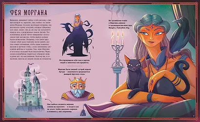 Легендарные волшебники и волшебницы - фото 9