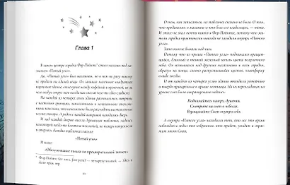 Квинтэссенция - фото 6