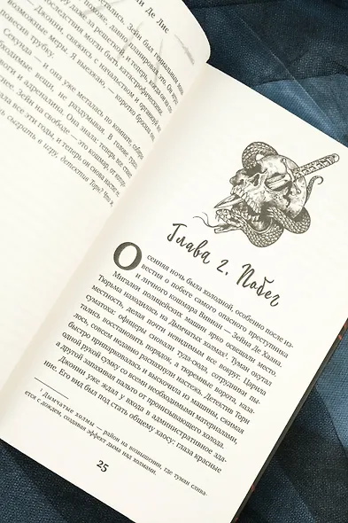 Адские псы - фото 11