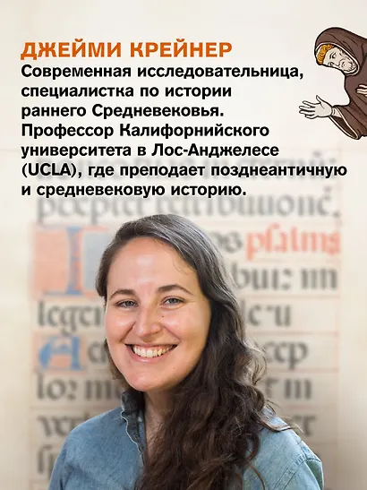 Блуждающий разум: Как средневековые монахи учат нас концентрации внимания и усидчивости (европокет) - фото 6
