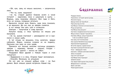За лесами, за горами - фото 8