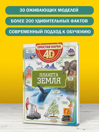 Планета Земля - фото 4