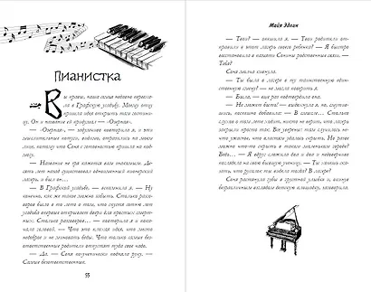 Сестра русалки (#2) - фото 7