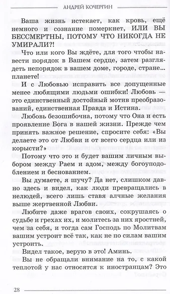 Вздох. Выдох - фото 5