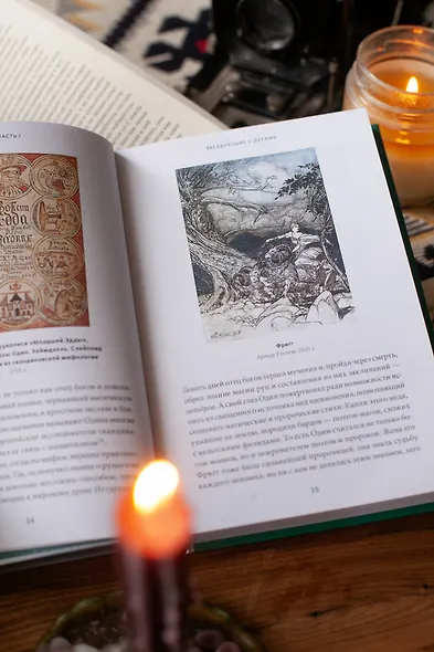 История гаданий и предсказаний. От ворожей и подблюдных песен до астрологии и карт Таро - фото 11