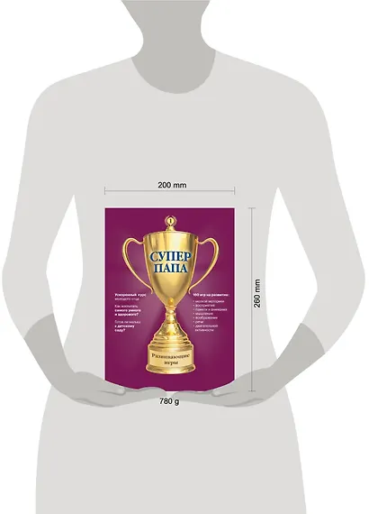 Суперпапа: развивающие игры - фото 3