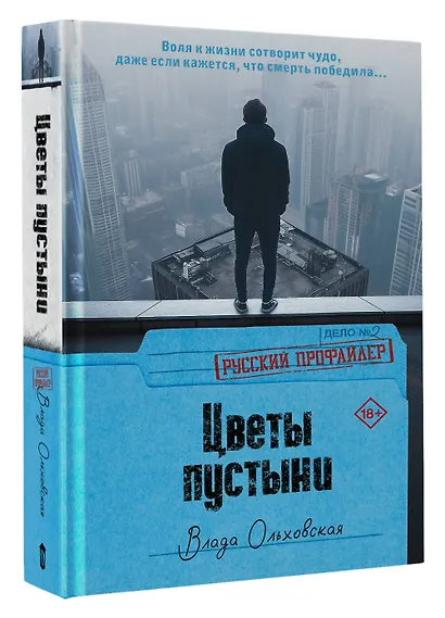 Цветы пустыни - фото 3