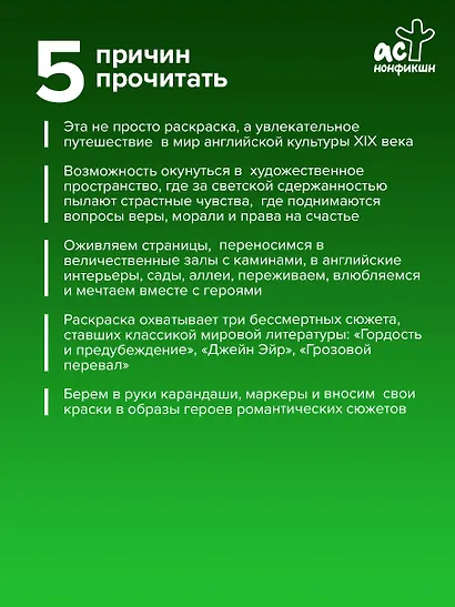 В мире мистера Дарси. Быт и нравы Англии XIX века. Арт-раскраска - фото 5