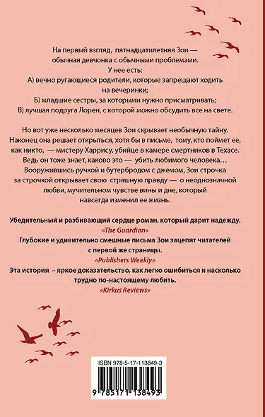 Облака из кетчупа - фото 2