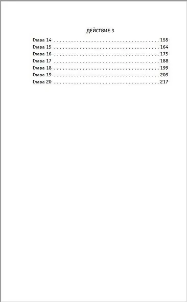 АМОНГ АС. Предатель в космосе - фото 10