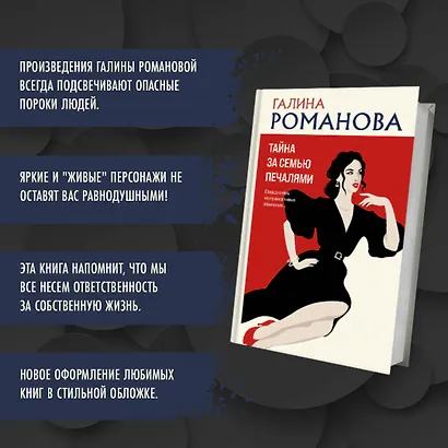 Тайна за семью печалями - фото 11