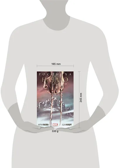 Росомаха: Начало 2 - фото 4