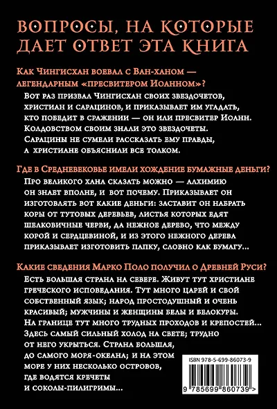 Книга о разнообразии мира - фото 2